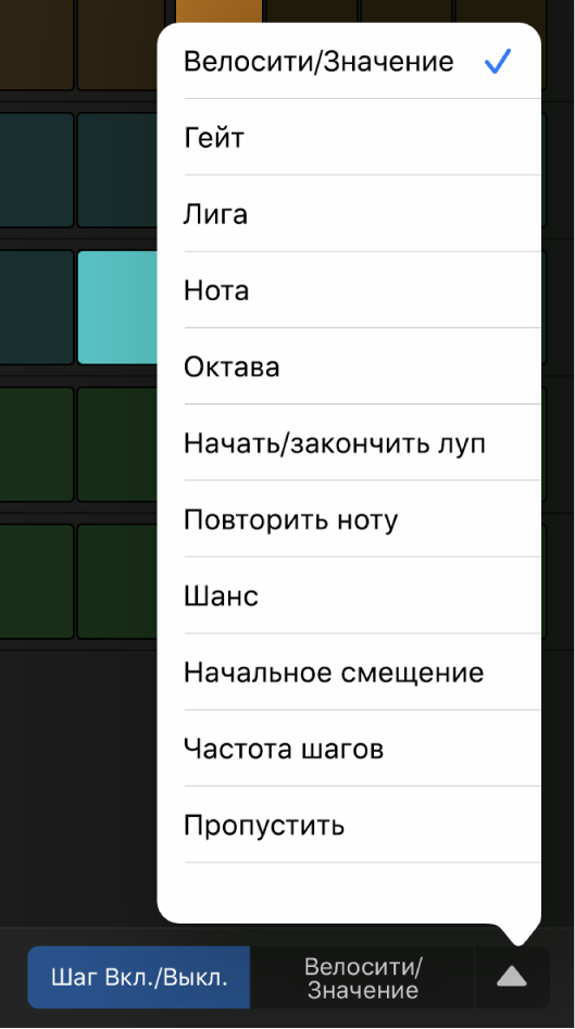 Инструмент выбора режима правки с открытым меню и списком режимов правки.