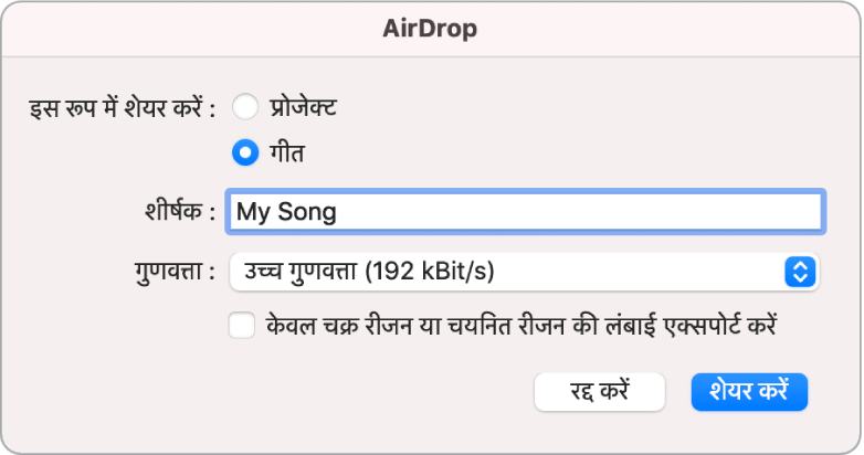 AirDrop डायलॉग।