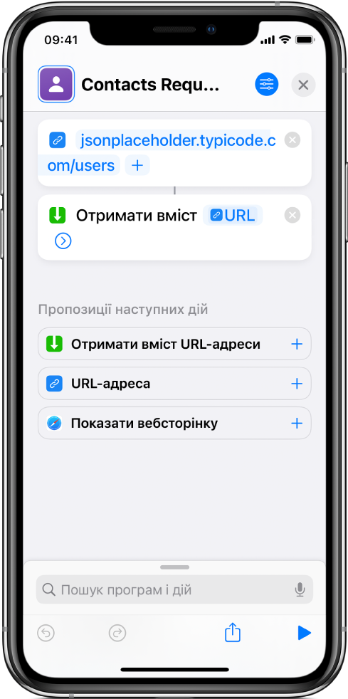 API-запит, який містить дія «URL-адреса», що вказує на кінцеву точку API, за яким слідує дія «Отримати вміст URL-адреси».