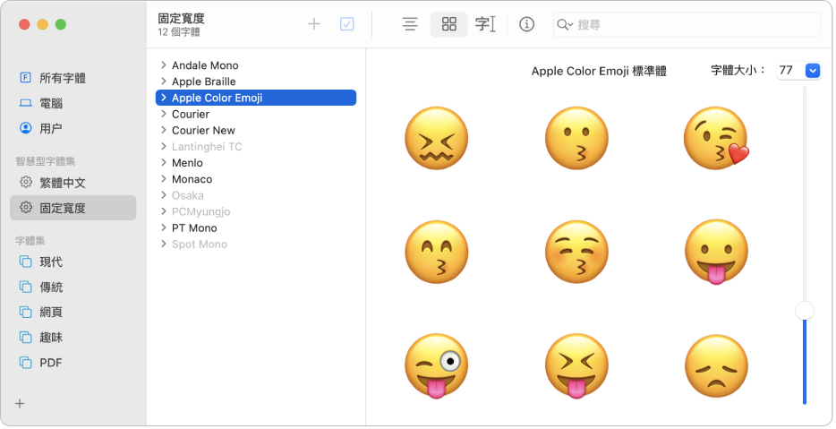 「字體簿」視窗顯示 Apple Color Emoji 字體的預覽。