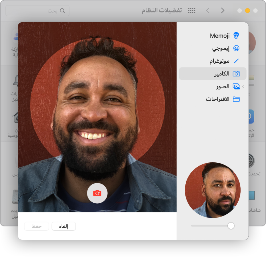 مربع حوار صورة Apple ID يتضمن الكاميرا محددة في الشريط الجانبي وشخصًا متأهبًا في وضعية في عدسة الكاميرا على اليسار.