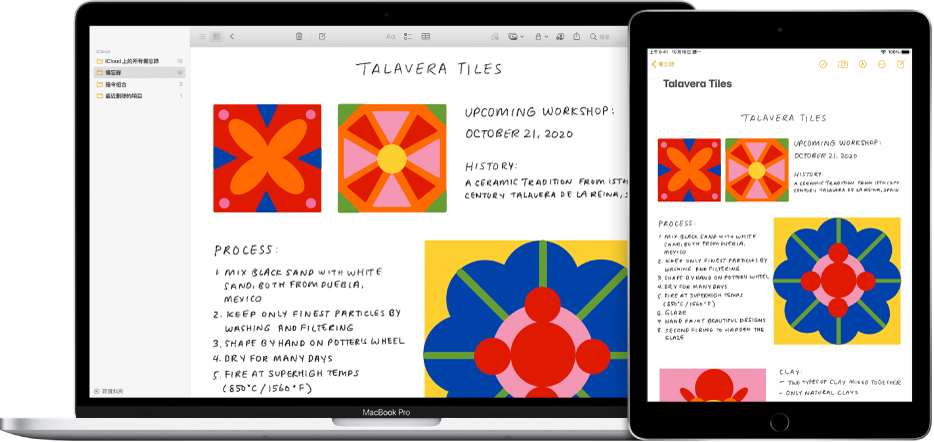 iPad 顯示圖畫，旁邊的 Mac 在備忘錄中顯示圖畫。