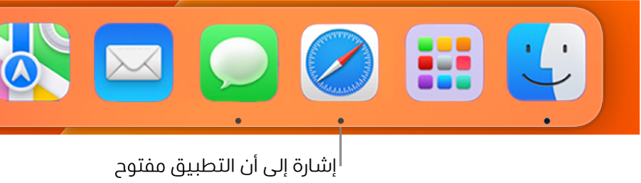 جزء من Dock يعرض نقاطًا سوداء أسفل التطبيقات المفتوحة.