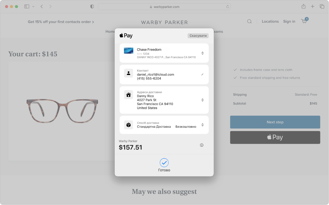 Екран Mac, на якому відображено процес онлайн-покупки за допомогою опції Apple Pay у Safari.