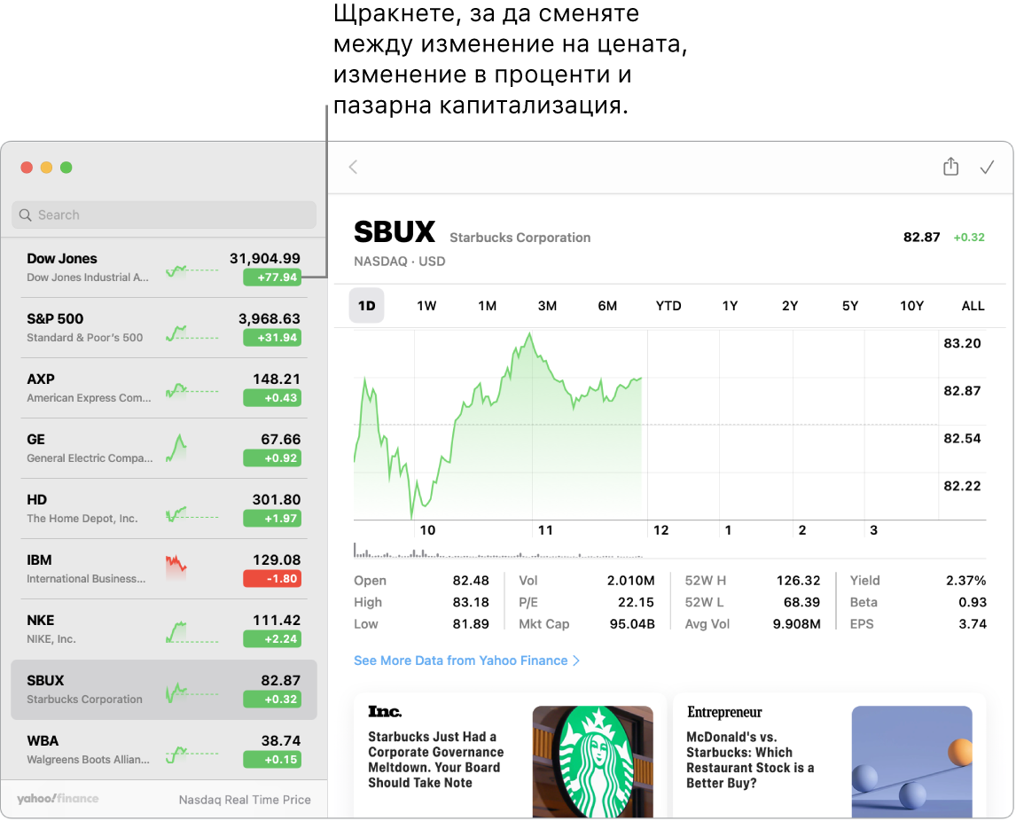 Екран на Stocks (Акции), който показва информация и статии за избраната акция с надпис „Click to cycle between price change, percentage change, and market capitalization“ (Щракнете, за да прелистите между промяна по цена, процент и пазарна стойност).