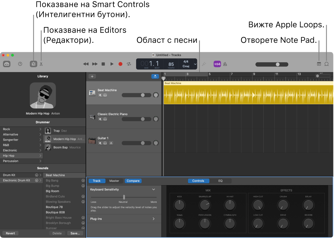 Прозорец на GarageBand, показващ бутони за достъп до Smart Controls (Интелигенти бутони), Editors (Редактори), Notes (Бележки) и Apple Loops (Луупове на Apple). Показани са и траковете.