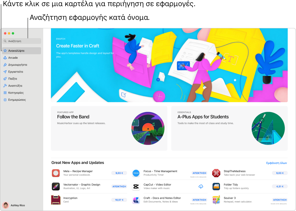 Το παράθυρο App Store, όπου φαίνονται το πεδίο αναζήτησης και μια σελίδα Επεκτάσεων Safari.