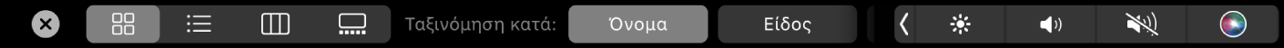 Το Touch Bar του Finder, όπου εμφανίζονται επιλογές προβολής και ταξινόμησης.