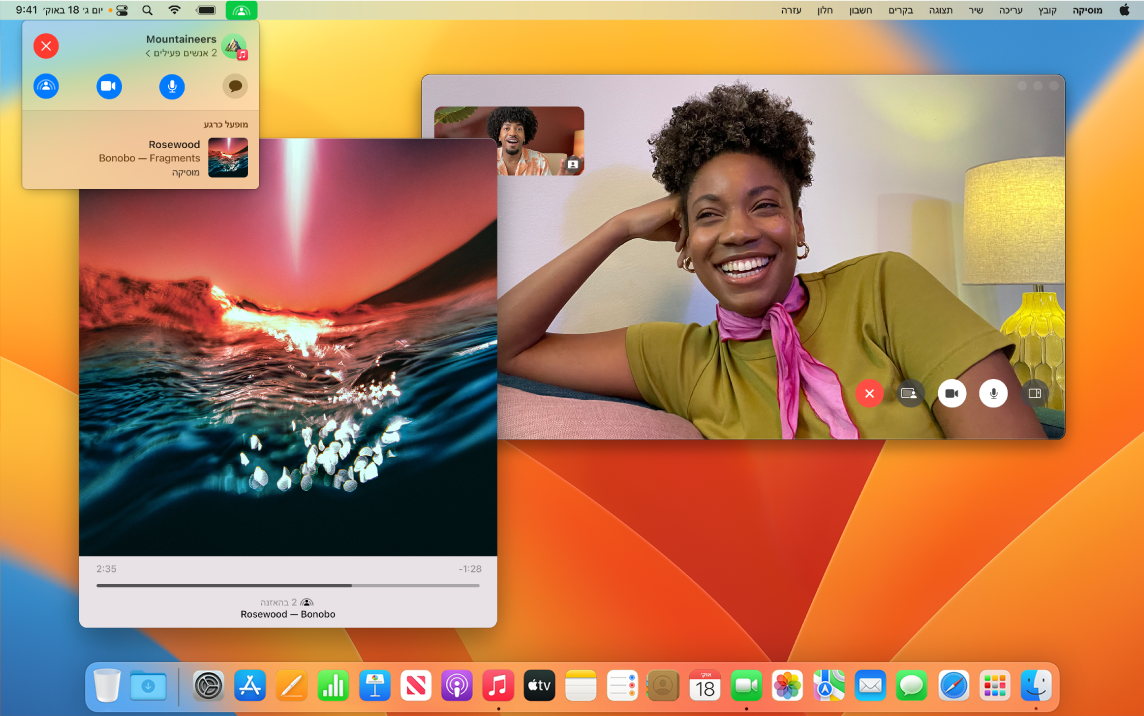חוויית האזנה משותפת. המאזינים נראים בחלון של FaceTime ובחלון של היישום “מוסיקה” מתנגן שיר.