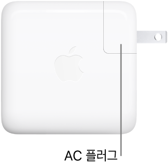 67W USB-C 및 96W USB-C 전원 어댑터.