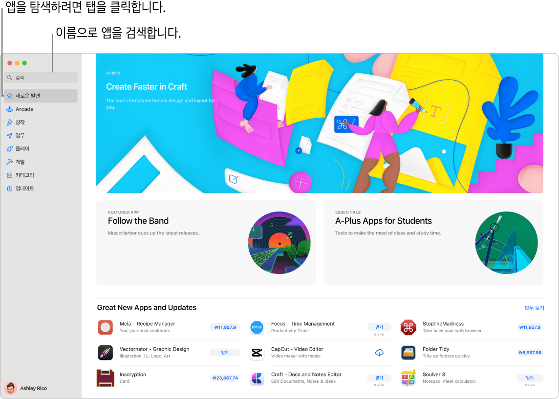 검색 필드와 Safari 확장 프로그램 페이지가 표시된 App Store 윈도우.