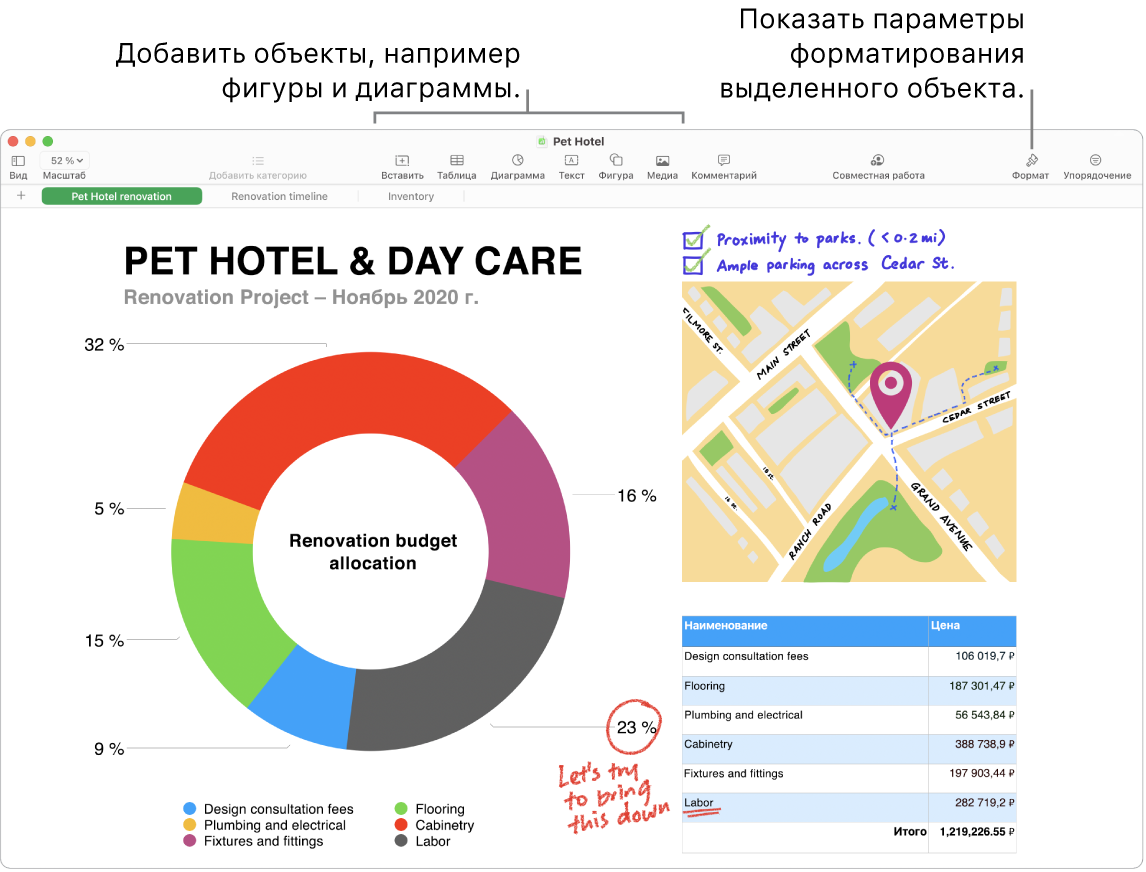 Окно приложения Numbers. Вверху находится панель инструментов с инструментами редактирования. Вверху справа находится кнопка «Совместная работа», а справа — кнопки «Формат» и «Упорядочить».