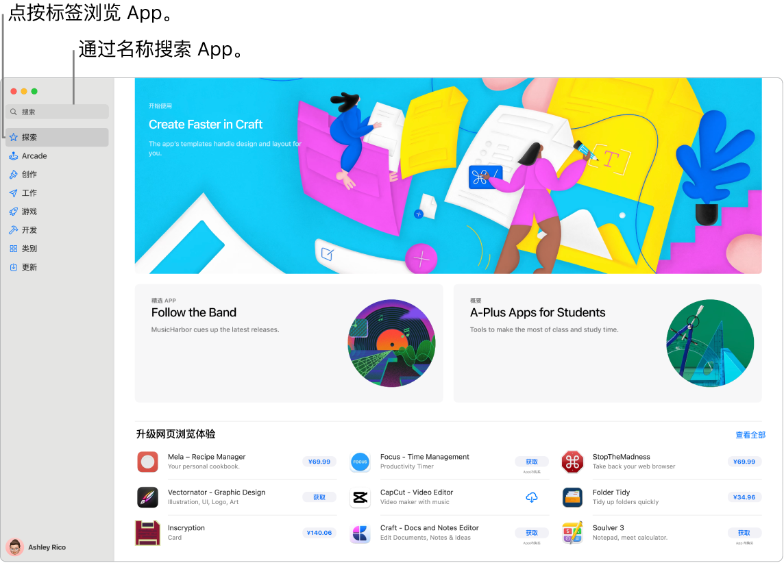 显示搜索栏和一页 Safari 浏览器扩展的 App Store 窗口。