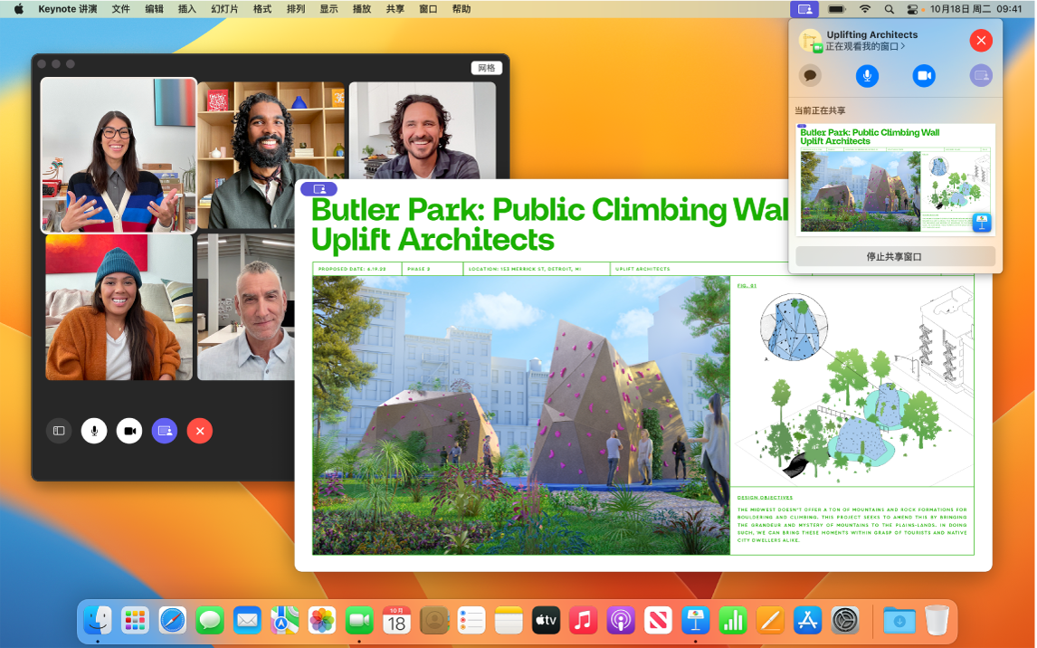 App 共享体验，其中有一群 FaceTime 通话参与者，正在查看的已打开的 Keynote 讲演窗口，以及同播共享控制的较小窗口。