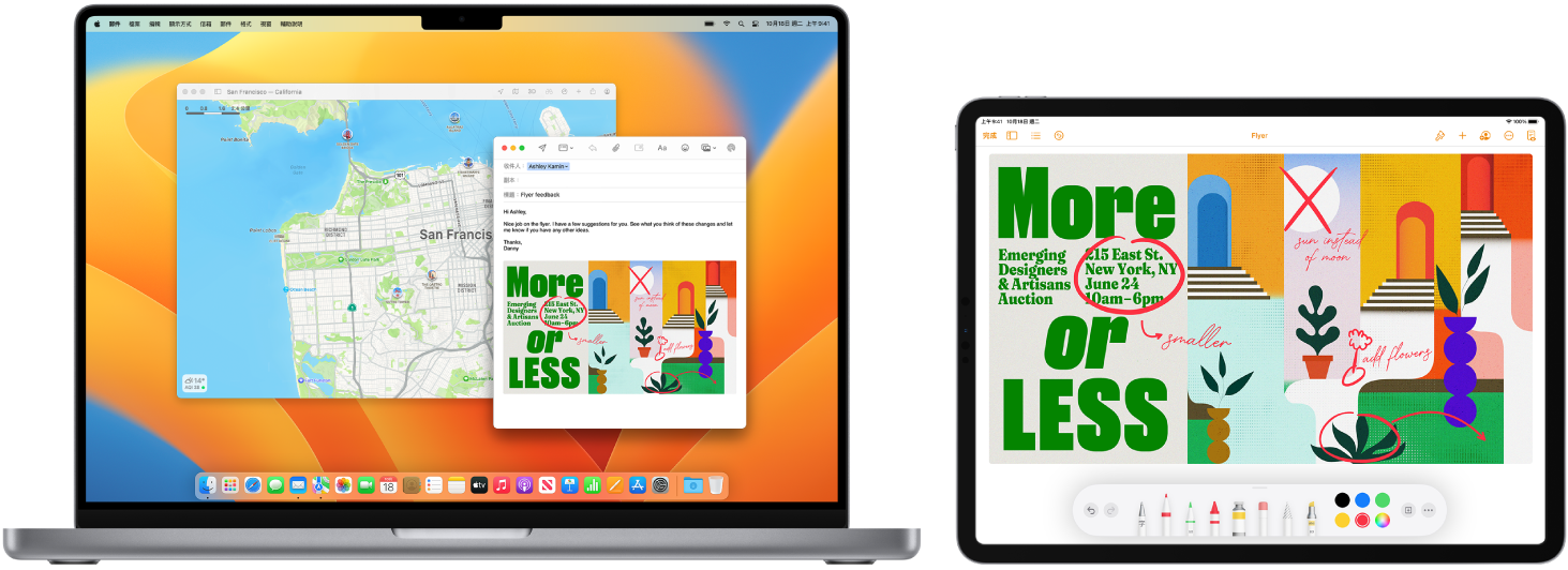 顯示並排的 MacBook Pro 和 iPad。iPad 螢幕上顯示帶有註解的傳單。MacBook Pro 使用的顯示器上顯示一則「郵件」訊息，附件為從 iPad 傳來已加上註解的傳單。