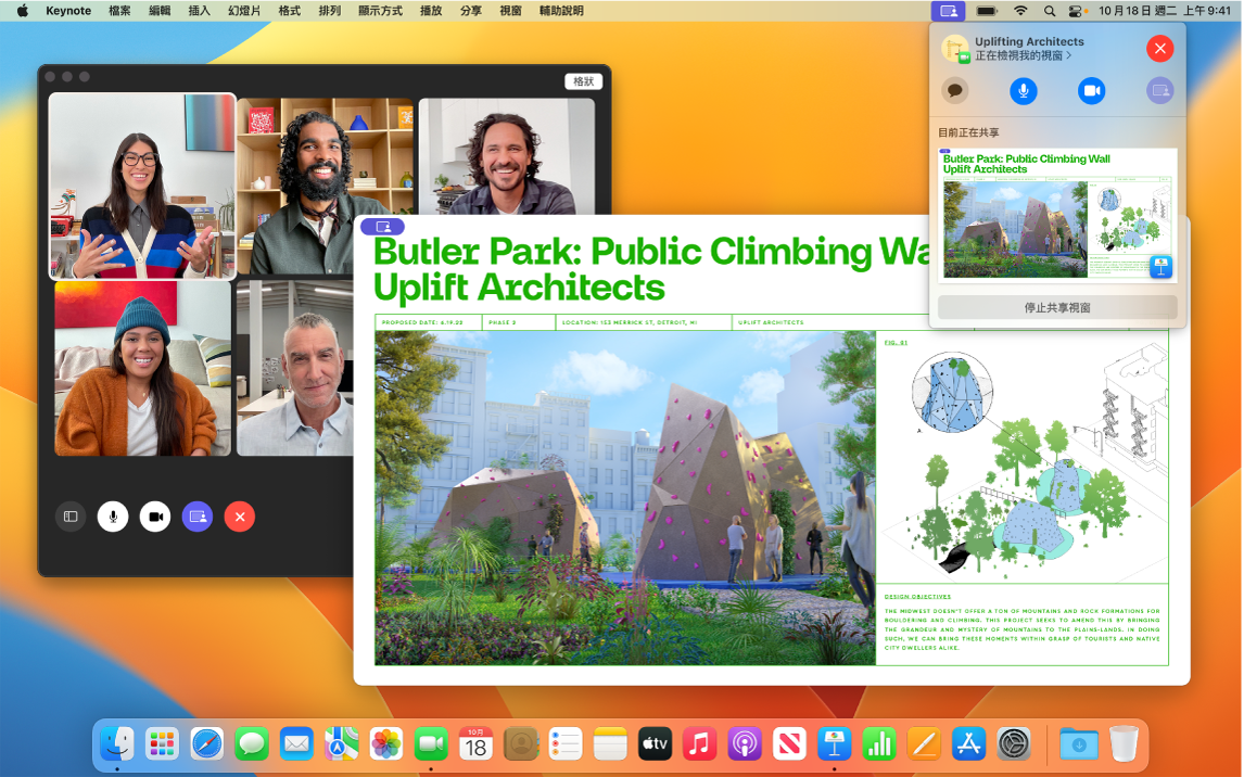 一群 FaceTime 成員的 App 共享體驗，他們正在檢視開啟的 Keynote 視窗，還有一個較小的視窗顯示「同播共享」控制項目。