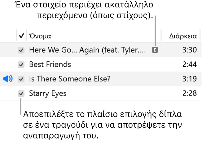 Λεπτομερής προβολή Τραγουδιών στη Μουσική, όπου εμφανίζονται τα πλαίσια επιλογής στα αριστερά και ένα σύμβολο ακατάλληλου για το πρώτο τραγούδι (το οποίο υποδεικνύει ότι το τραγούδι έχει ακατάλληλο περιεχόμενο, όπως στίχους). Αποεπιλέξτε το πλαίσιο επιλογής δίπλα σε ένα τραγούδι για να μην αναπαραχθεί.