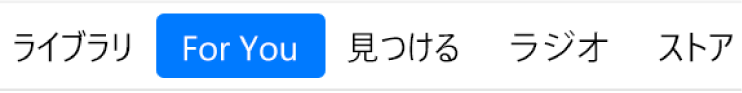 ナビゲーションバーの「For You」ボタン。