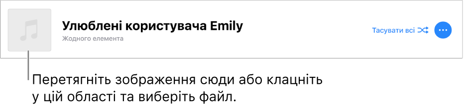 Підбірка з персоналізованою обкладинкою, яку можна змінити в будь-який момент.