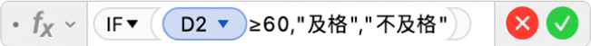 「公式編輯器」顯示公式 =IF(D2≥60,"及格","不及格"))。