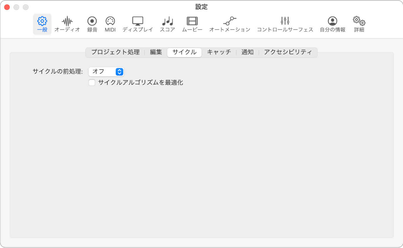 図。「サイクル」設定。