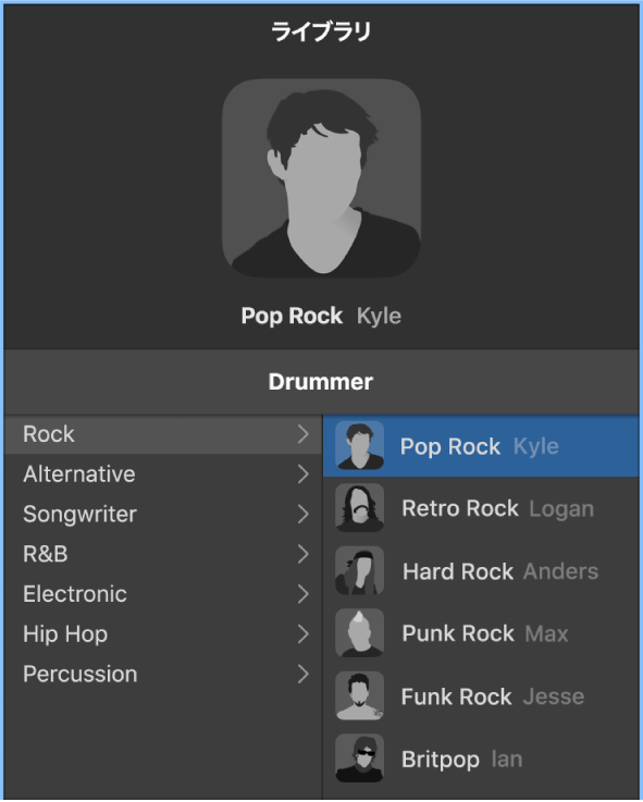 図。ジャンルとドラマーが表示されたDrummerライブラリ。