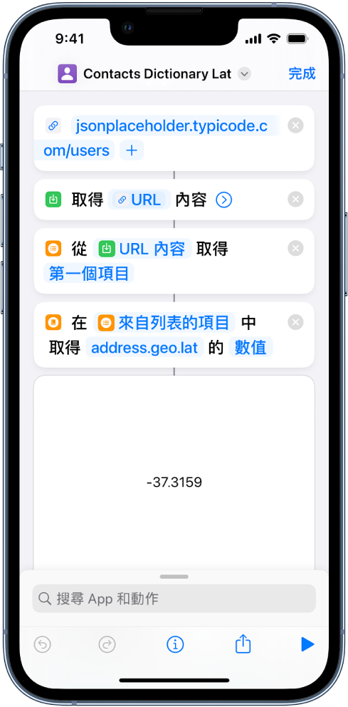 捷徑編輯器中的「取得辭典值」動作，其鍵值設為 address.geo.lat。