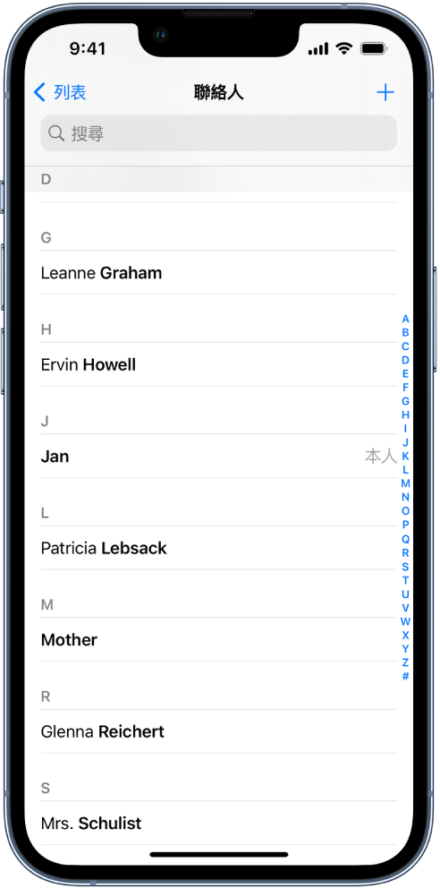 捷徑的結果顯示加入了多個聯絡人。