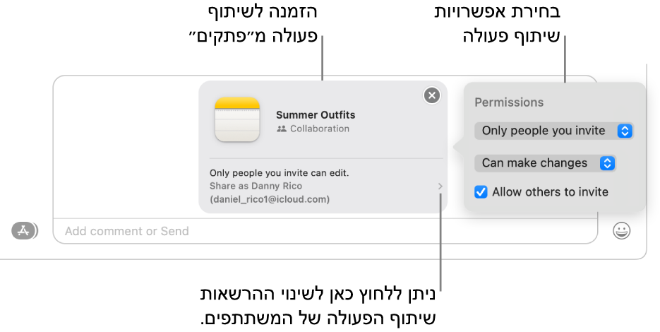 תמונת תקריב של שדה הודעת הטקסט בחלק התחתון של השיחה ב”הודעות”. רואים הזמנה לשתף פעולה בפתק. ניתן ללחוץ בצד שמאל של ההזמנה כדי להגדיר הרשאות לשיתוף פעולה.