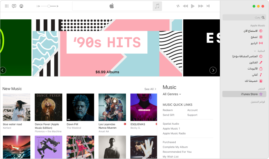 نافذة iTunes Store الرئيسية: في الشريط الجانبي، يتم تمييز iTunes Store.