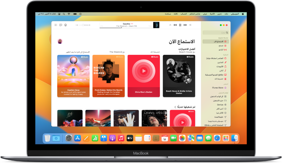 نافذة Apple Music تعرض “الاستماع الآن”.