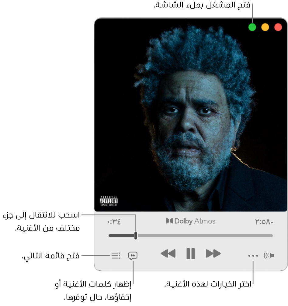 المشغّل المصغّر الموسَّع الذي تظهر فيه عناصر التحكم الخاصة بالأغنية الجاري تشغيلها. في الزاوية العلوية اليمنى توجد عناصر التحكم في النافذة المستخدمة لفتح المشغل بملء الشاشة وإغلاقه. يعرض الجزء الرئيسي من النافذة العمل الفني للألبوم الخاص بالأغنية التي يتم تشغيلها. يوجد أسفل العمل الفني شريط تمرير للانتقال إلى جزء مختلف من الأغنية وأزرار لضبط مستوى الصوت وإظهار كلمات الأغنية ومعرفة ما سيتم تشغيله بعد ذلك.