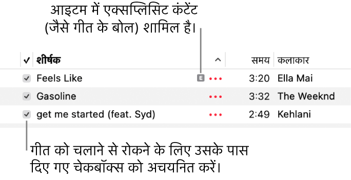 संगीत में गीत सूची का विवरण, जो पहले गीत के लिए चेकबॉक्स और अश्लीलता संबंधी संकेत (जो यह इंगित करता है कि इसमें गीत के बोल जैसा अश्लील कॉन्टेंट है) दिखाता है। किसी गीत के सामने के चेकबॉक्स को अचयनित करें ताकि इसे चलाने से रोका जा सके।