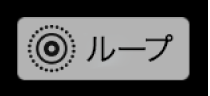 Live Photosループバッジ