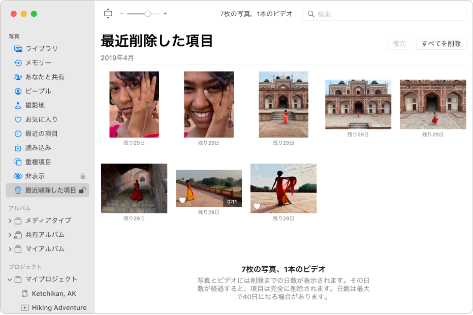 「写真」ウインドウ。サイドバーで「最近削除した項目」が選択されていて、最近削除した項目が右側に表示されています。