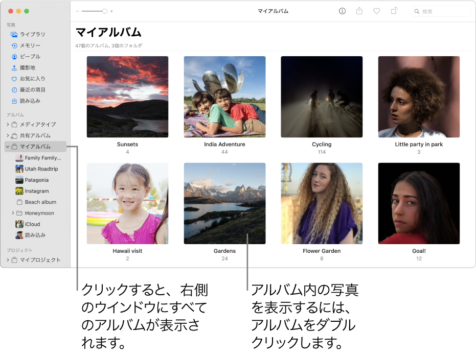 「写真」ウインドウ。サイドバーで「マイアルバム」が選択されていて、作成したアルバムが右側のウインドウに表示されています。