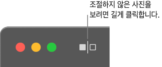 윈도우 왼쪽 상단에서 윈도우 제어기 옆에 있는 조절 없음 버튼.