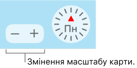 Кнопки масштабування на карті.