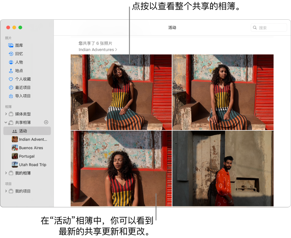 “照片”窗口，其中在边栏中选择了“活动”，右侧显示了“活动”相簿。