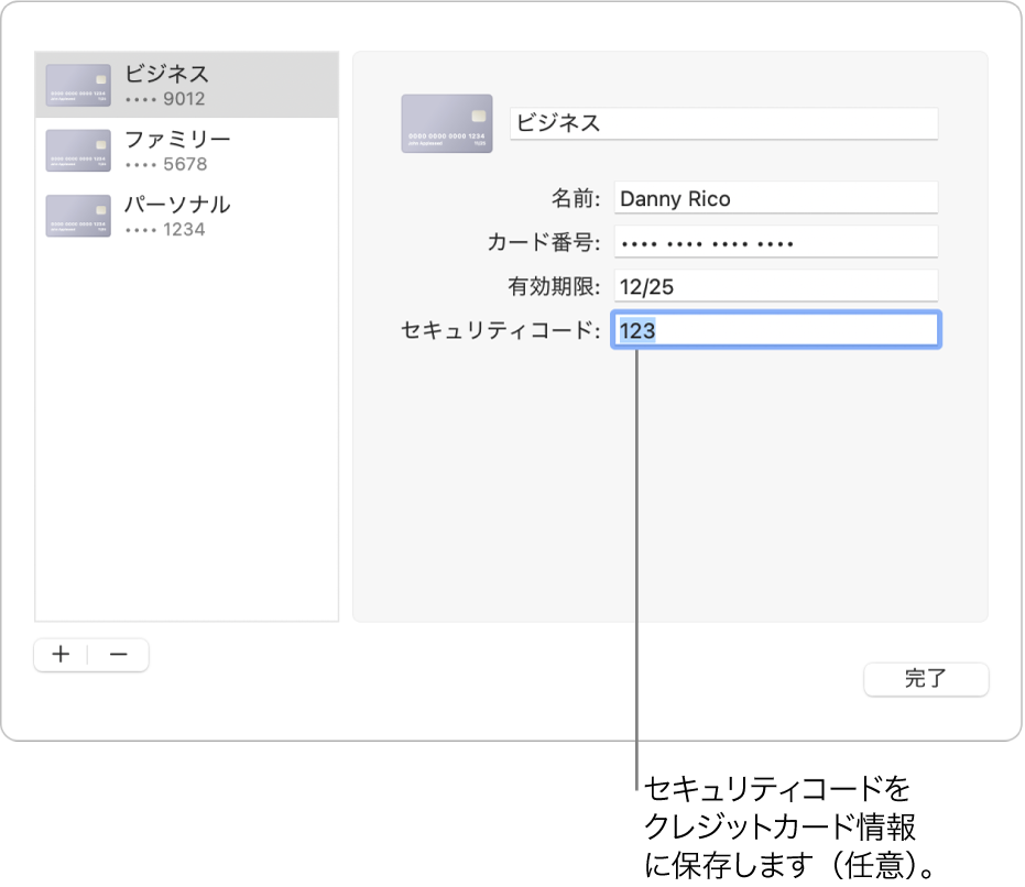 クレジットカードのフォーム。名前、カード番号、有効期限、およびセキュリティコードの入力フィールドがあります。