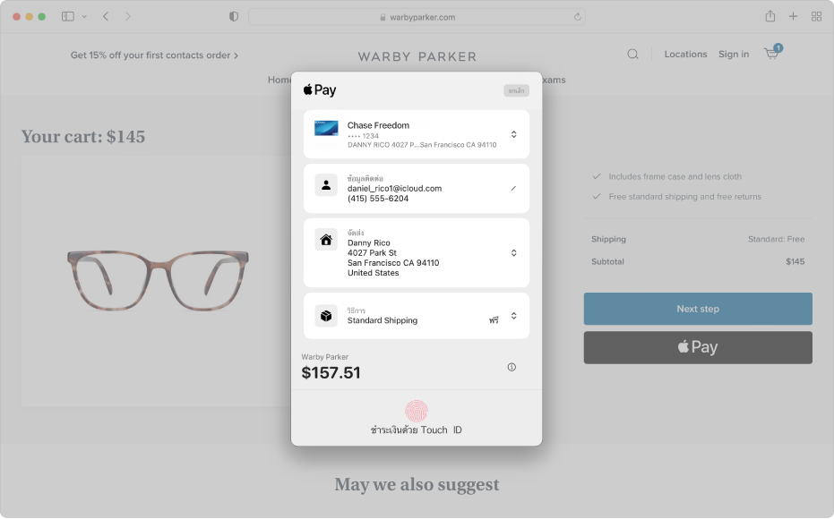 ไซต์ช้อปปิ้งยอดนิยมที่อนุญาต Apple Pay และรายละเอียดของสินค้าที่คุณซื้อ รวมถึงบัตรเครดิตที่ถูกเรียกเก็บเงิน ข้อมูลการจัดส่ง ข้อมูลร้านค้า และราคาสินค้าที่ซื้อ