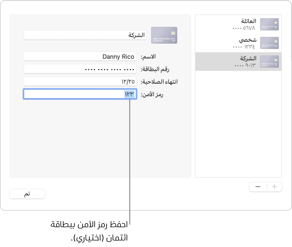 نموذج بطاقة ائتمان مع حقول لإدخال الاسم ورقم البطاقة وتاريخ انتهاء الصلاحية ورمز الأمن.