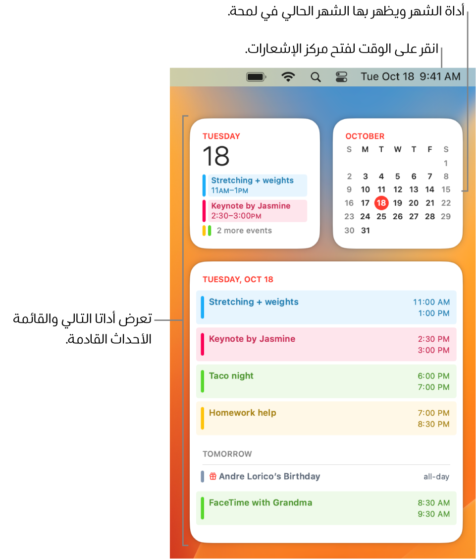 ثلاث أدوات تقويم—أداة "التالي" وأداة “القائمة” تعرضان الأحداث القادمة لليوم الحالي، وأداة "الشهر" تعرض الشهر الحالي. انقر على التاريخ والوقت في شريط القائمة لفتح مركز الإشعارات وتخصيص الأدوات.