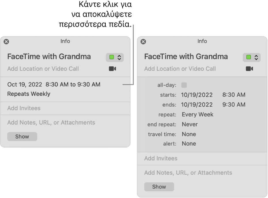 Παράθυρο πληροφοριών για ένα γεγονός με τις λεπτομέρειες κρυμμένες (στα αριστερά) και το παράθυρο πληροφοριών του ίδιου γεγονότος με ορατές τις πληροφορίες διάρκειας (στα δεξιά).