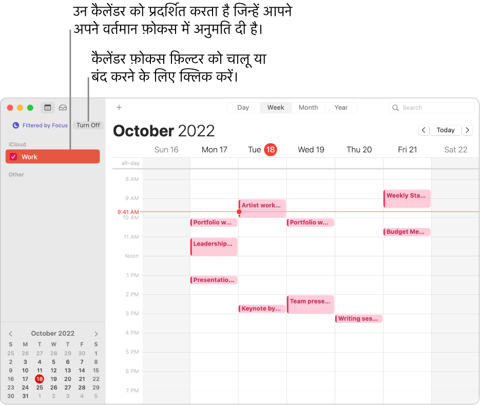 कार्य फ़ोकस चालू किए जाने के बाद सप्ताह दृश्य में कैलेंडर विंडो द्वारा साइडबार में केवल कार्य कैलेंडर को दिखाया जा रहा है।