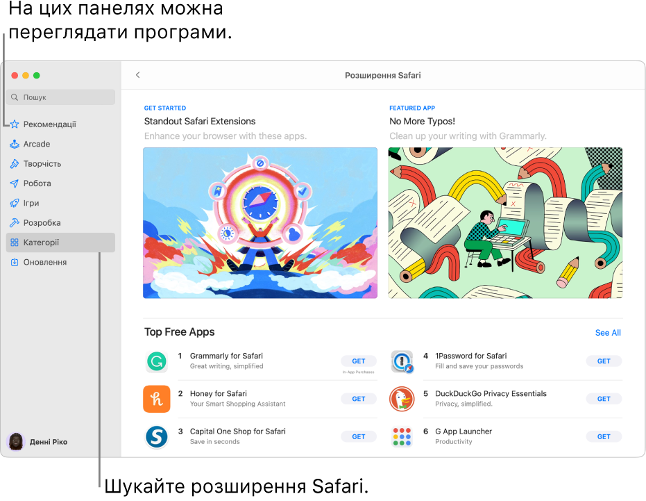 Сторінка розширень Safari в Mac App Store. На бічній панелі ліворуч містяться посилання на інші сторінки: Огляд, Arcade, Створення, Робота, Ігри, Розробка, Категорії й Оновлення. Праворуч доступні розширення Safari.