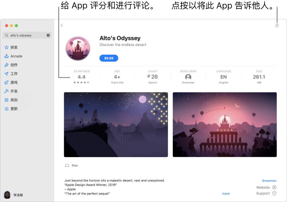 App Store 中 App 的客户评分。