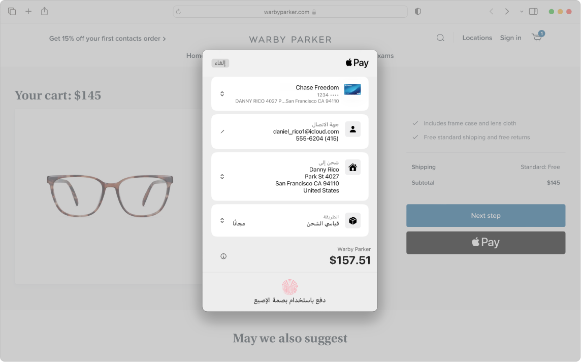 شاشة Mac تعرض عملية شراء عبر الإنترنت قيد التقدم باستخدام خيار Apple Pay في Safari.