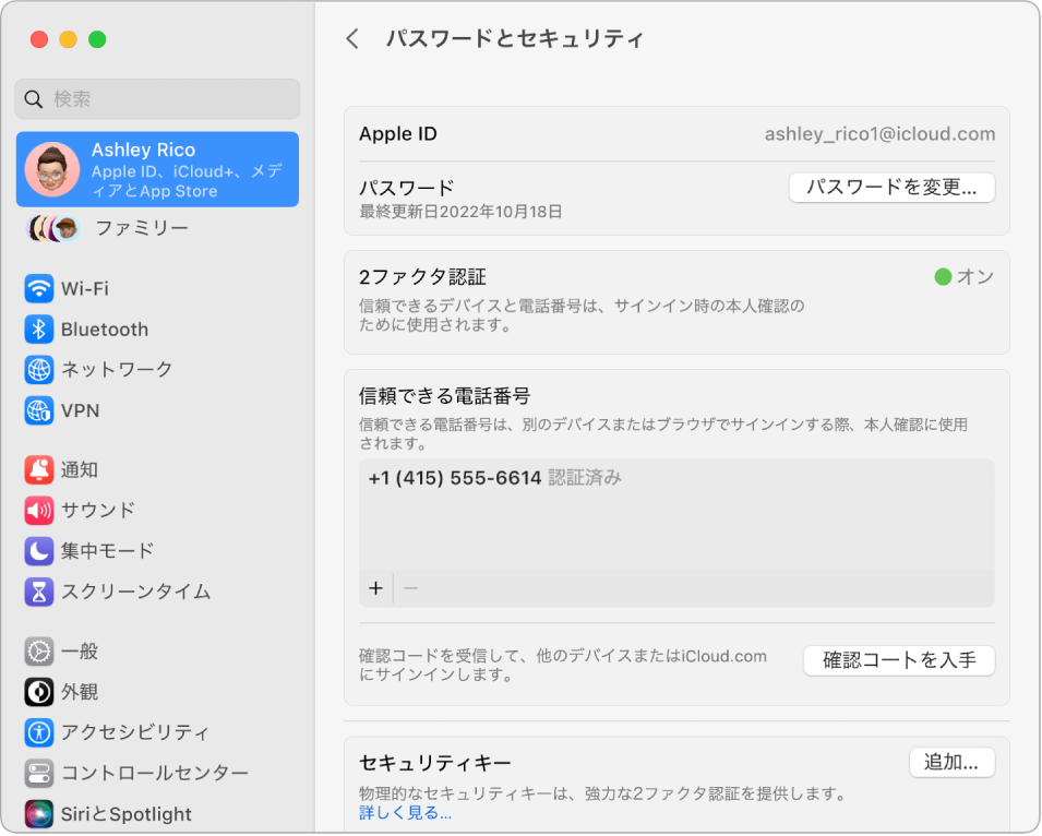 「システム設定」の「Apple ID」の「パスワードとセキュリティ」セクション。ここから、「アカウントの復旧」または「故人アカウント管理連絡先」を設定できます。