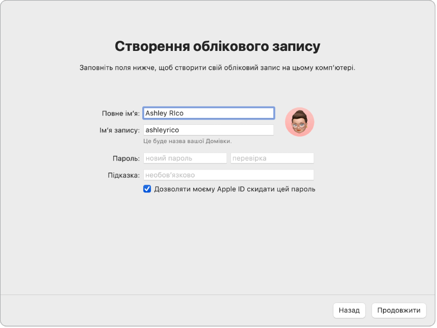 Екран Асистента настроювання з написом «Створення облікового запису».